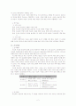 2007 사교육 공급자 실태조사 연구 Ⅰ 2페이지