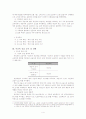2007 사교육 공급자 실태조사 연구 Ⅰ 4페이지