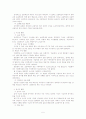 2007 사교육 공급자 실태조사 연구 Ⅰ 5페이지