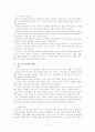 2007 사교육 공급자 실태조사 연구 Ⅰ 8페이지