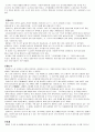 나무별로 전설과 유래 11페이지