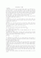 언어 김진우 제7장 구조문법, 제8장 변형문법 발제문 1페이지