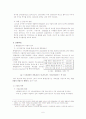 통합창원시 도시발전제안서(프로야구의 도입 / 활성화를 통한 마창진 경제불균형 해소) 10페이지