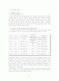 통합창원시 도시발전제안서(프로야구의 도입 / 활성화를 통한 마창진 경제불균형 해소) 28페이지