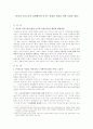 여성의 이중노동이 경제활동에 미치는 영향과 개선을 위한 사회적 대안 1페이지