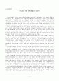 가시리/ 동동/ 만전춘별사/ 사모곡 감상문 1페이지