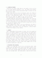 교사평가와 학교평가 2페이지