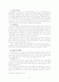 교사평가와 학교평가 5페이지