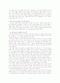 교원 양성 대학 작문 교육 프로그램 3페이지