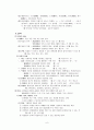 국어문법론 - 문법교과서 요약 + 이익섭 ․ 채완「국어문법론강의」, 허웅「국어학」비교 6페이지