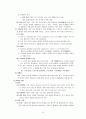 국어문법론 - 문법교과서 요약 + 이익섭 ․ 채완「국어문법론강의」, 허웅「국어학」비교 9페이지