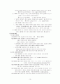 국어문법론 - 문법교과서 요약 + 이익섭 ․ 채완「국어문법론강의」, 허웅「국어학」비교 12페이지