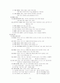 국어문법론 - 문법교과서 요약 + 이익섭 ․ 채완「국어문법론강의」, 허웅「국어학」비교 13페이지