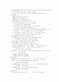 국어문법론 - 문법교과서 요약 + 이익섭 ․ 채완「국어문법론강의」, 허웅「국어학」비교 14페이지