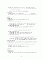 국어문법론 - 문법교과서 요약 + 이익섭 ․ 채완「국어문법론강의」, 허웅「국어학」비교 15페이지