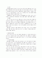 국어표기법의 변천 3페이지