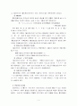 국어표기법의 변천 4페이지