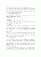 국어표기법의 변천 5페이지
