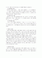 국어표기법의 변천 6페이지