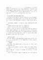 국어표기법의 변천 7페이지
