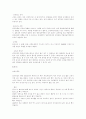 [간호학]데일리OS 4페이지