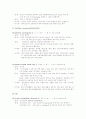 [간호학]두개골절개술 Craniectomy 13페이지
