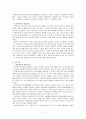 다이옥신과 환경호르몬            2페이지