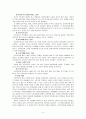 다이옥신과 환경호르몬            4페이지
