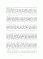 다이옥신과 환경호르몬            5페이지