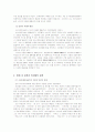 영화 속 로봇과 인간들의 관계 - 터미네이터4, 그녀의 이름은 DHR-7 2페이지