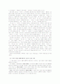 영화 속 로봇과 인간들의 관계 - 터미네이터4, 그녀의 이름은 DHR-7 3페이지