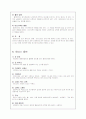 테니스(Tennis) 학습지도안 9페이지