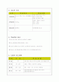 테니스(Tennis) 학습지도안 14페이지