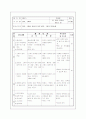 테니스(Tennis) 학습지도안 27페이지
