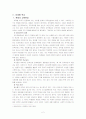 미래형학교 2페이지