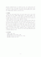 미래형학교 5페이지