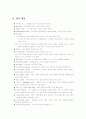 테니스-report 5페이지