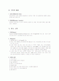 테니스-report 7페이지