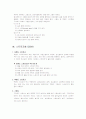 테니스-report 9페이지