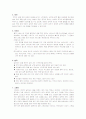 테니스-report 10페이지