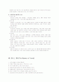 테니스-report 11페이지