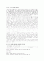 [일제의 언론통제] 일제 시대의 언론통제의 원인과 특징 및 문제점 2페이지
