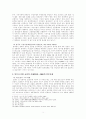 [일제의 언론통제] 일제 시대의 언론통제의 원인과 특징 및 문제점 3페이지