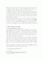 [일제의 언론통제] 일제 시대의 언론통제의 원인과 특징 및 문제점 5페이지