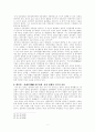 [일제의 언론통제] 일제 시대의 언론통제의 원인과 특징 및 문제점 6페이지