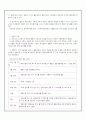 [아세안 경제위기극복] 아세안의 경제위기 극복 대처방안 분석 6페이지