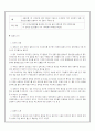 [아세안 경제위기극복] 아세안의 경제위기 극복 대처방안 분석 7페이지
