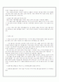 [아세안 경제위기극복] 아세안의 경제위기 극복 대처방안 분석 9페이지