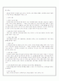 [아세안 경제위기극복] 아세안의 경제위기 극복 대처방안 분석 10페이지
