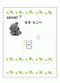 [영화감상문] 영화 “화려한 휴가”를 통해 본 5.18민주화 운동 분석과 나의 견해 1페이지